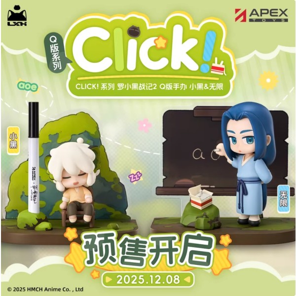 The Legend of Luoxiaohei 2 CLICK! Series Wuxian Official Chibi Figure